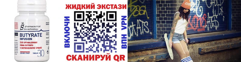 БУТИРАТ BDO 33%  Никольск 
