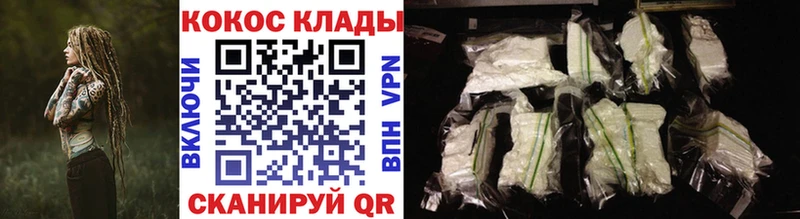 COCAIN FishScale  закладка  Никольск 