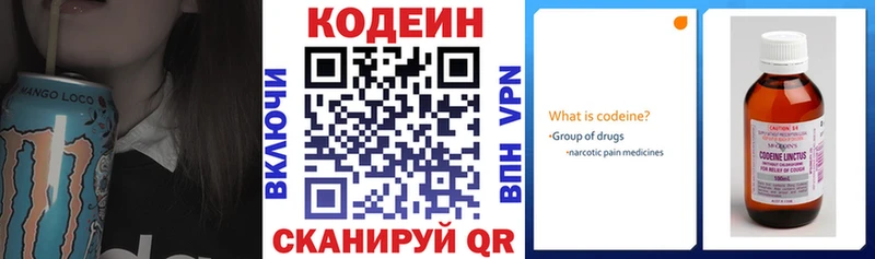 ОМГ ОМГ ссылка  Никольск  Codein Purple Drank  где можно купить наркотик 