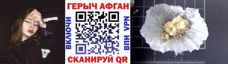 KRAKEN ссылка  дарк нет как зайти  Героин Афган  Никольск 