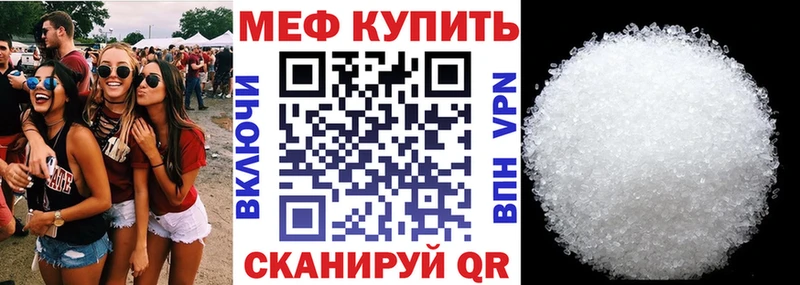Меф мяу мяу мука Никольск