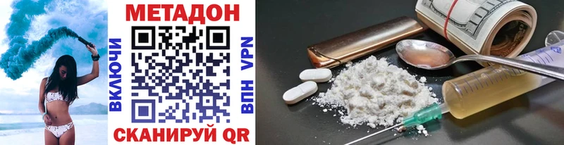 Метадон methadone  Никольск 